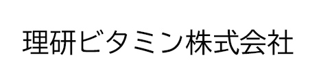 理研ビタミン株式会社