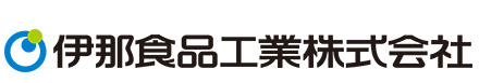 伊那食品工業株式会社